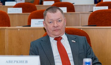 Очередное заседание Законодательного Собрания 